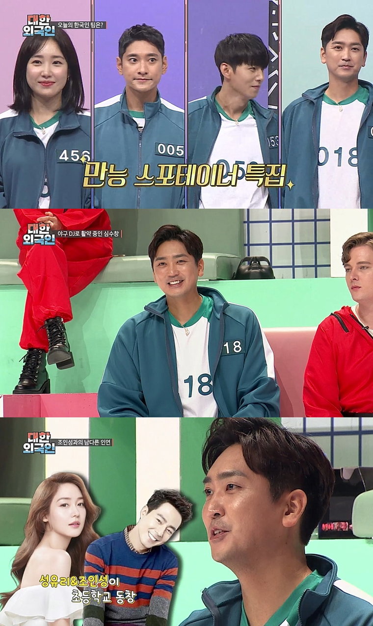 사진제공 = MBC에브리원 &lsquo;대한외국인&rsquo;