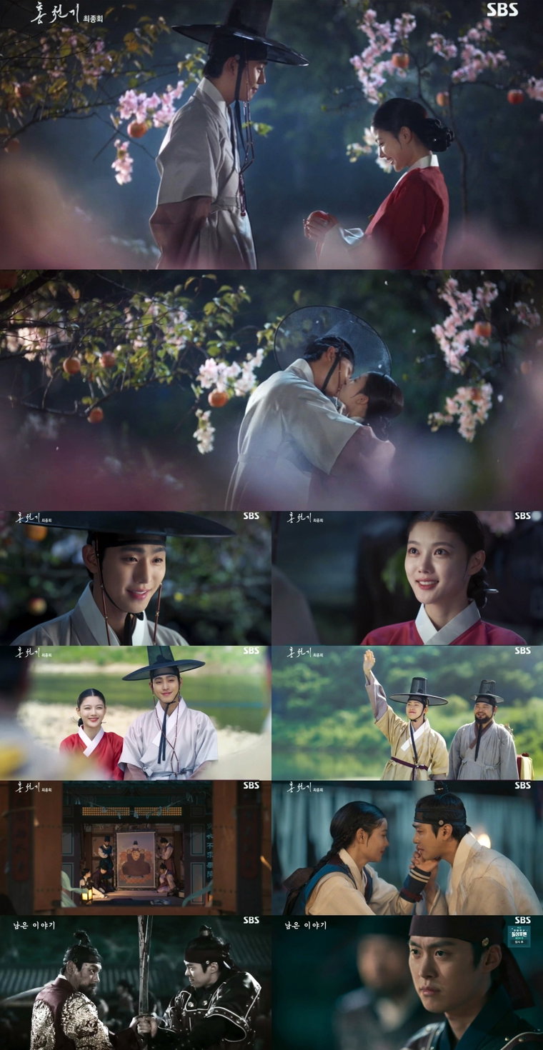 사진제공 = SBS &lsquo;홍천기&rsquo;