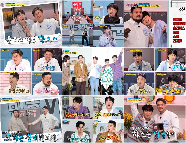 사진제공 = TV CHOSUN &lsquo;뽕숭아학당: 인생학교&rsquo; 방송 캡처