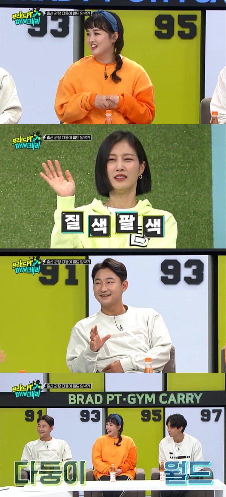 사진제공 = MBC에브리원 &lsquo;브래드PT&GYM캐리&rsquo;