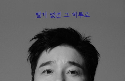 임창정, 오늘(1일) 정규 17집 컴백..역대급 명반 예고