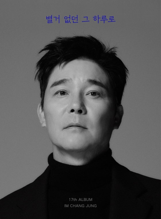 사진제공=YES IM 엔터테인먼트