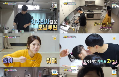 KBS 2TV 예능 <슈퍼맨이 돌아왔다> 양지은♥ 치과의사 남편, 살림→이벤트까지 만점 '이런 남편 또 없나요?'