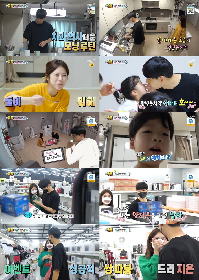 사진제공= KBS 2TV &lsquo;슈퍼맨이 돌아왔다&rsquo;