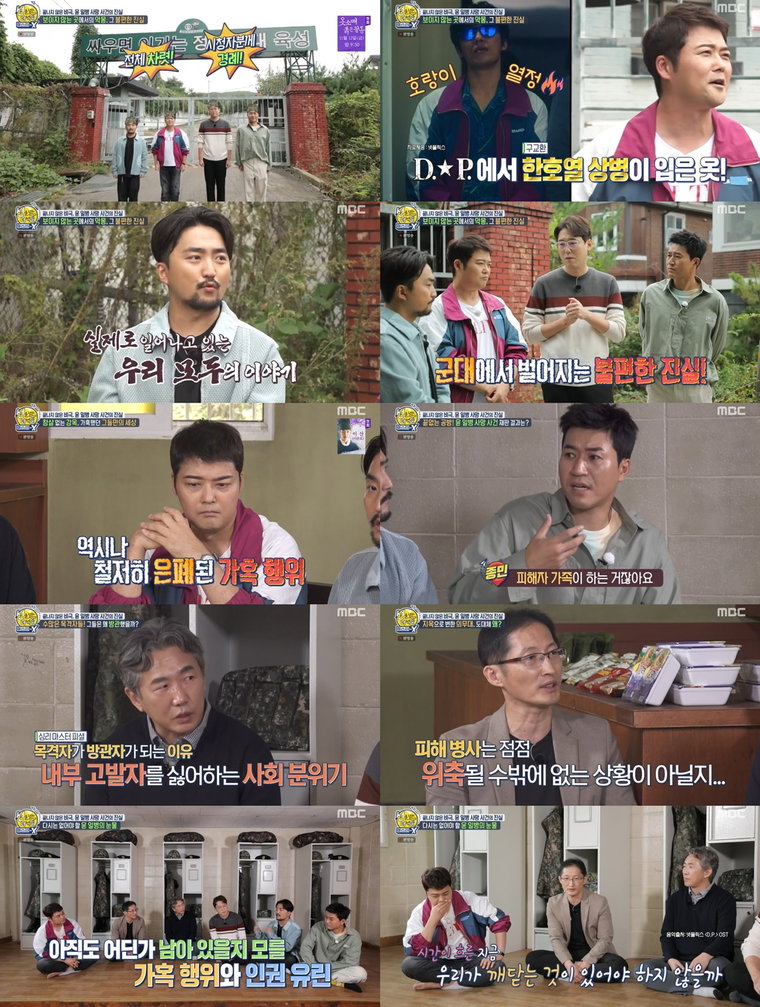 사진제공= MBC &lsquo;선을 넘는 녀석들: 마스터-X&rsquo;