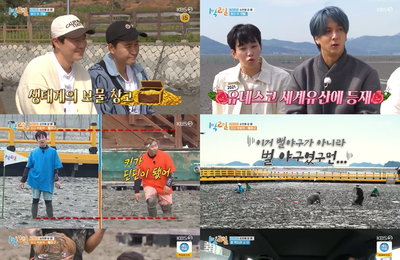 KBS 2TV <1박 2일 시즌4> 갈대밭+갯벌 완벽 접수한 멤버들! ‘빛’라비, 1800mL 닭가슴살 셰이크 먹방+초고속 짚단 허들 달리기까지