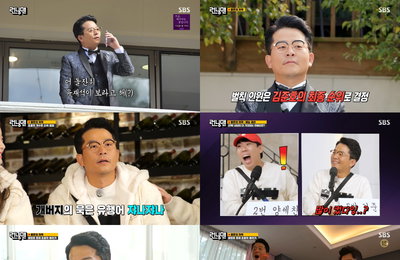 개그맨 김준호, SBS <런닝맨> 1등보다 꼴찌, 웃음이 먼저! 첫 출연부터 단독 게스트, 개그계 레전드의 美친 존재감 빛났다