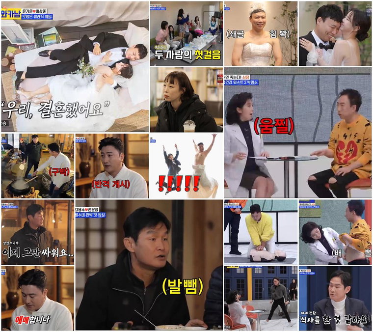 사진 제공 = TV CHOSUN &lsquo;와카남&rsquo; 캡처