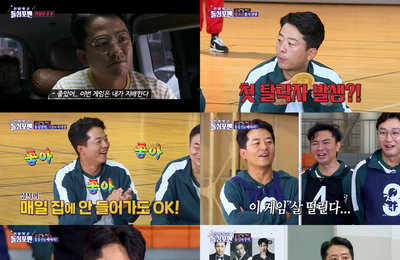 개그맨 김준호, SBS <신발 멋고 돌싱포맨> 이혼 후 즐거운 일도 많이 있쟈나! 돌싱들의 ‘오징어들 게임’에서 화기애애 진행력으로 긍정왕 등극