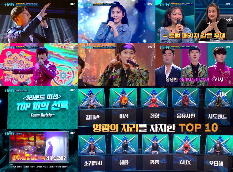 사진제공= JTBC