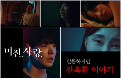 TV CHOSUN ‘미친.사랑.X’ 3일(오늘) 밤 10시 드디어 첫 방송! 대한민국 예능 최초‘범죄 심리 추리쇼’! 오은영, “프로그램 제목을 듣고 너무 센 것 같아서 갈등했다!”