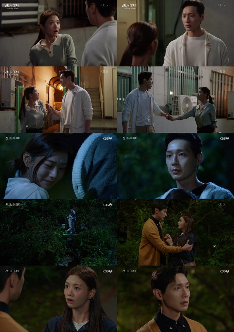 사진 제공: KBS 2TV 주말드라마 <신사와 아가씨> 영상 캡처