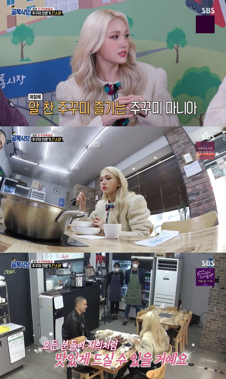 사진 = SBS '백종원의 골목식당' 방송 화면 캡처