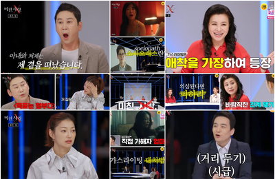 TV CHOSUN ‘미친.사랑.X’ 분당 최고 4.2%! “첫 방송부터 센세이션 돌풍!”대한민국 예능 최초 ‘범죄 심리 추리쇼’ 뜨거운 호응! 실제 사건 각색한 ‘가스라이팅’ 스토리 충격과 경악 속출!