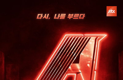 [JTBC 싱어게인2] 환희와 감동의 어게인...티저 포스터 공개! 12월 6일 밤 9시 첫 방송