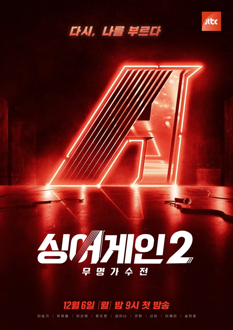 사진제공= JTBC
