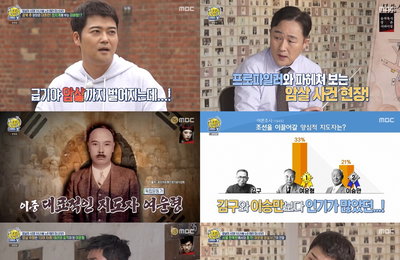 MBC <선을 넘는 녀석들> 전현무X김종민X유병재, 여운형이 당한 테러 기록에 ‘경악’