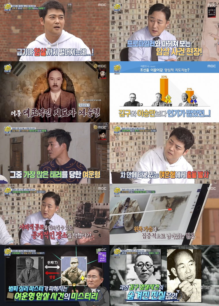 사진제공= MBC &lsquo;선을 넘는 녀석들: 마스터-X&rsquo;