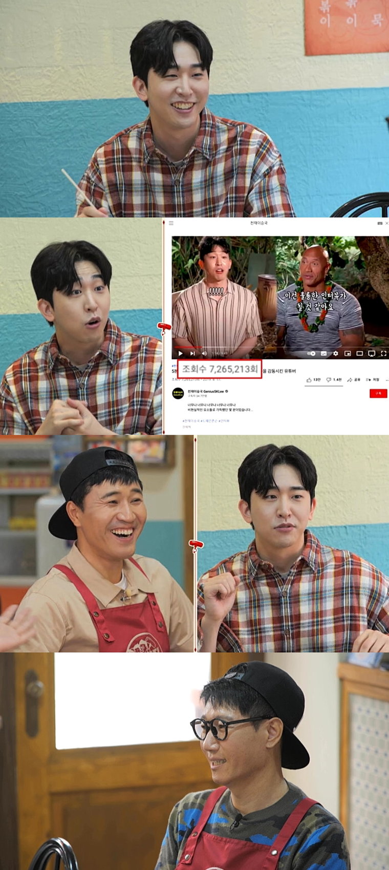 사진제공 = MBC에브리원 &lsquo;떡볶이집 그 오빠&rsquo;