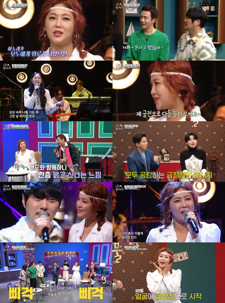 사진제공= MBC에브리원 &lsquo;나를 불러줘&rsquo;