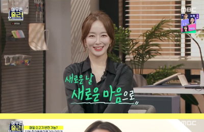 MBC 예능프로그램 <아무튼 출근!> 이유리-최윤지-신현지, 자부심과 책임감, 고충 공존한 3인 3색 다채로운 밥벌이!
