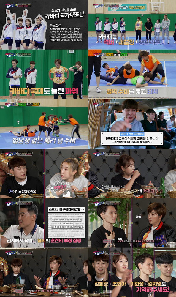사진 제공 = 티캐스트 E채널 &lsquo;노는언니2&rsquo;