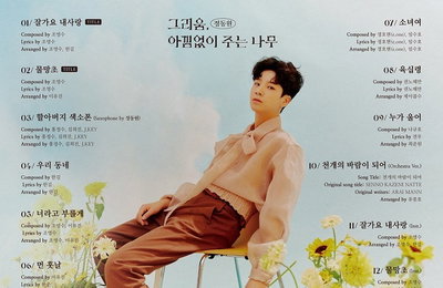 정동원, 더블 타이틀곡으로 컴백‥히트 메이커 조영수 작사작곡