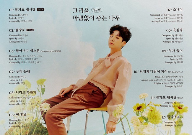 사진=쇼플레이엔터테인먼트