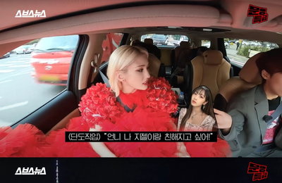 '문명특급' 전소미, 러블리 '매력 부자'..재재와 '환상의 티키타카'