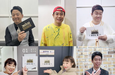 김준호-김대희-유민상-김민경-오나미-박진호, KBS 2TV <개승자> 출사표 던졌다! ‘잘 봐! 팀장님들 개그 싸움이다!’