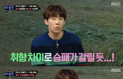 김성규, 누구보다 '야생돌'에 진심인 '명MC'…독보적 존재감 폭발