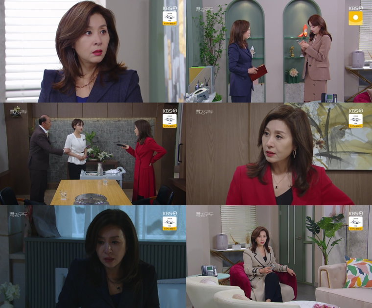 사진 제공: KBS 2TV <빨강 구두> 영상 캡처