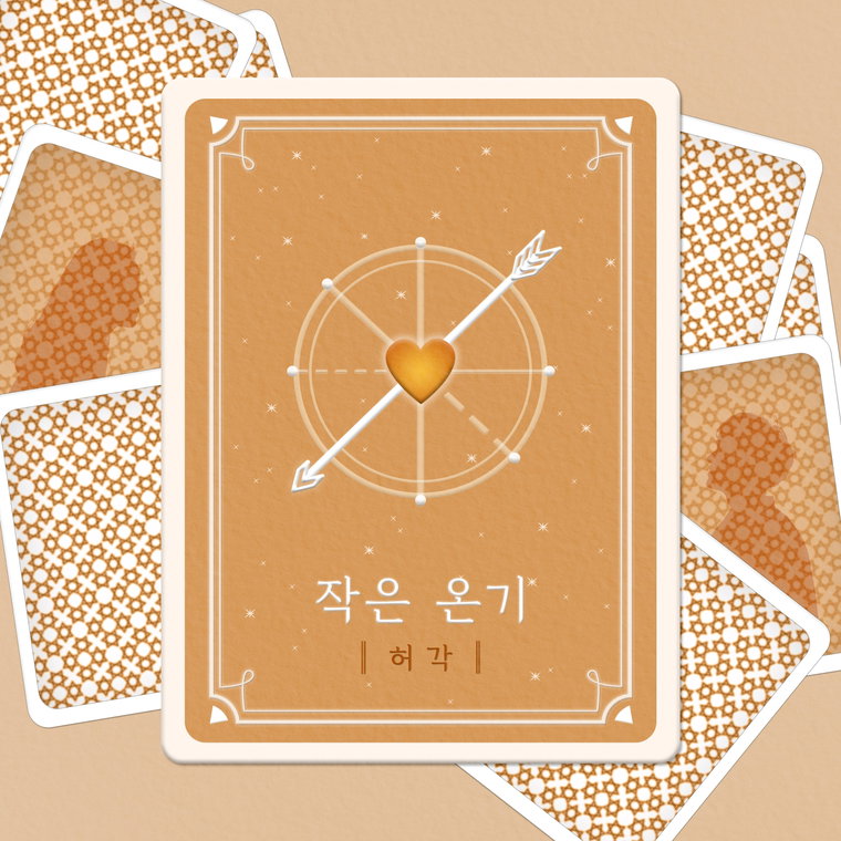 허각