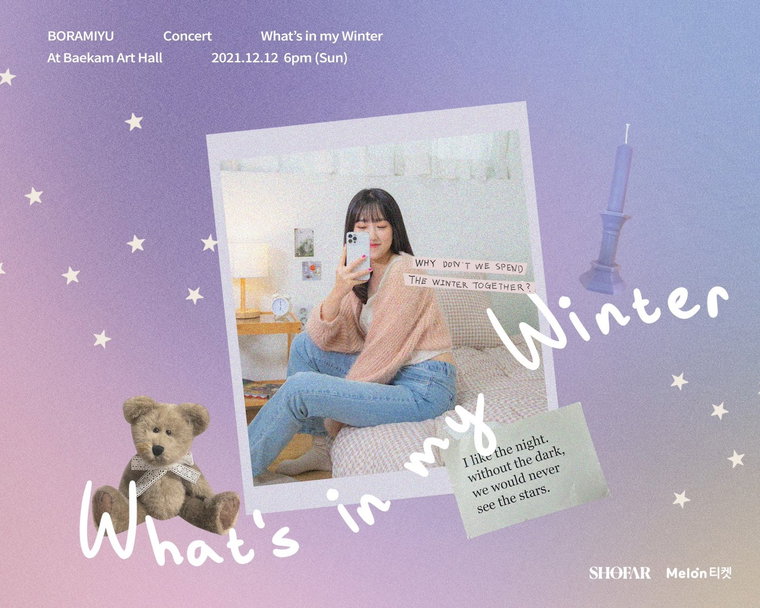 보라미유