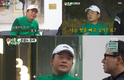 개그맨 김준호, SBS <미운 우리 새끼> 이게 바로 권력의 맛, 반장의 품격에 취한다! 취임 기념 골프 라운딩에서 실력+매너로 멋짐 폭발
