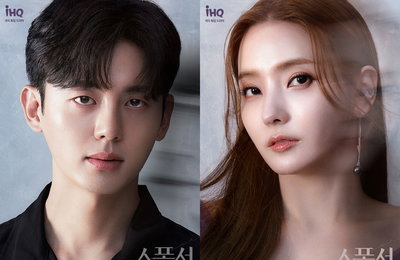 IHQ 새 월화드라마 <스폰서> 이지훈-한채영-지이수-구자성, 빠져들 수밖에 없는 마성의 매력! 매혹적인 네 남녀의 캐릭터 포스터 공개
