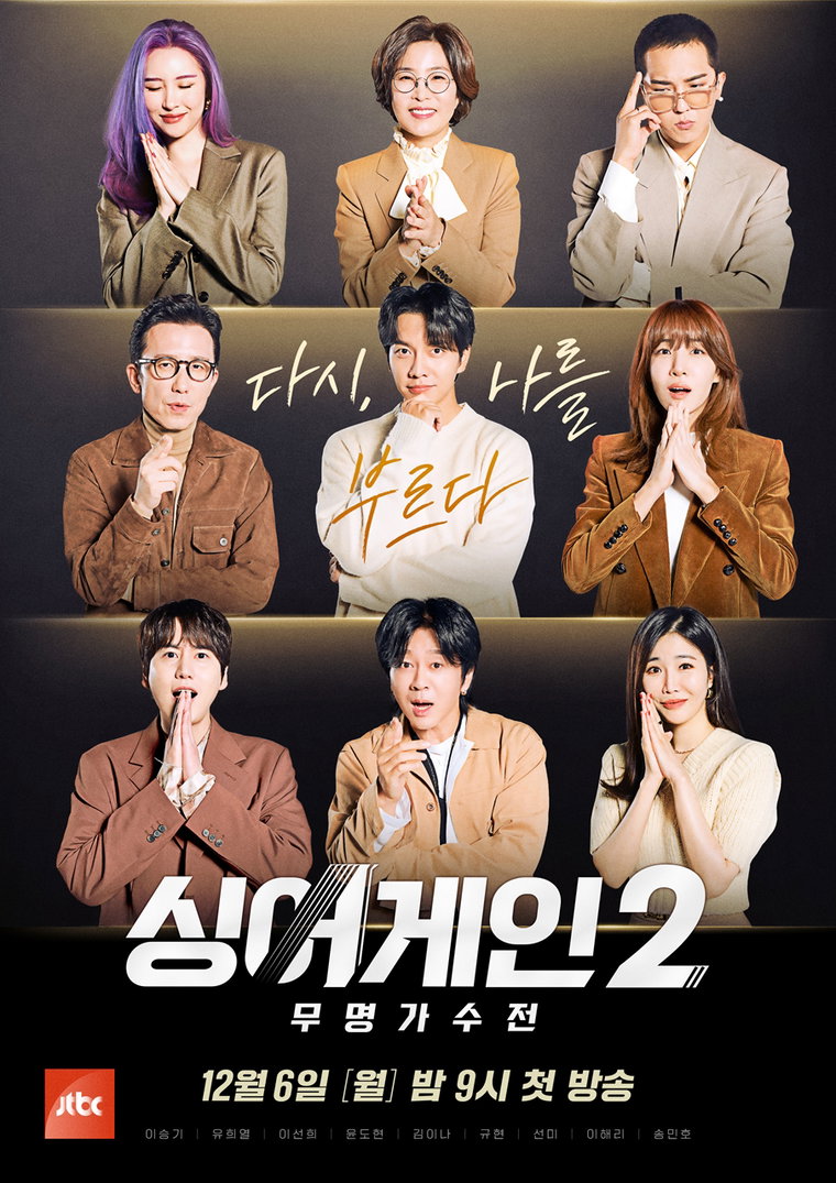 사진제공= JTBC