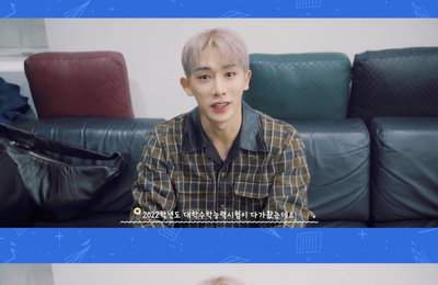 원호, 수험생 위한 응원 메시지 공개..."누구보다 빛날 여러분의 나날들 응원"