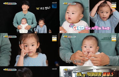KBS 2TV 예능 <슈퍼맨이 돌아왔다> 배우 김진우 딸 단희, 달콤살벌 반전매력 大공개! 개미 난리에 '웃음 폭탄'