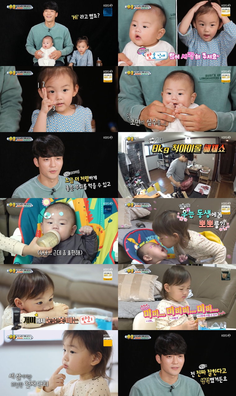 사진제공= KBS 2TV &lsquo;슈퍼맨이 돌아왔다&rsquo;