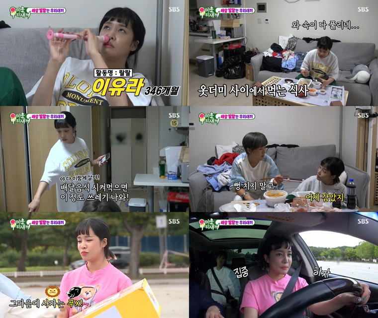 사진 제공 : SBS <미운 우리 새끼> 영상 캡처