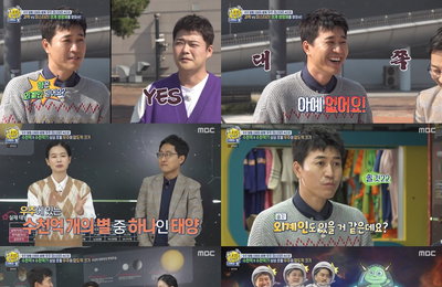 MBC <선을 넘는 녀석들> 김종민, 외계인 부정→있겠는데? ‘우주 미스터리 홀릭’