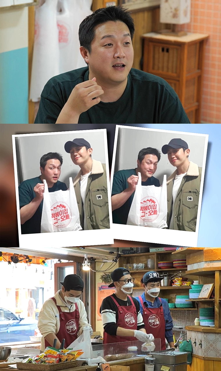 사진제공 = MBC에브리원 &lsquo;떡볶이집 그 오빠&rsquo;