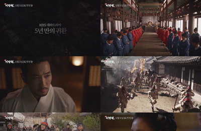 KBS 1TV 새 대하사극 <태종 이방원> 심장을 빠르게 뛰게 하는 1차 티저 영상 공개! 주상욱, 의미심장한 한 마디 “이제 우리 가족은 역적입니다”
