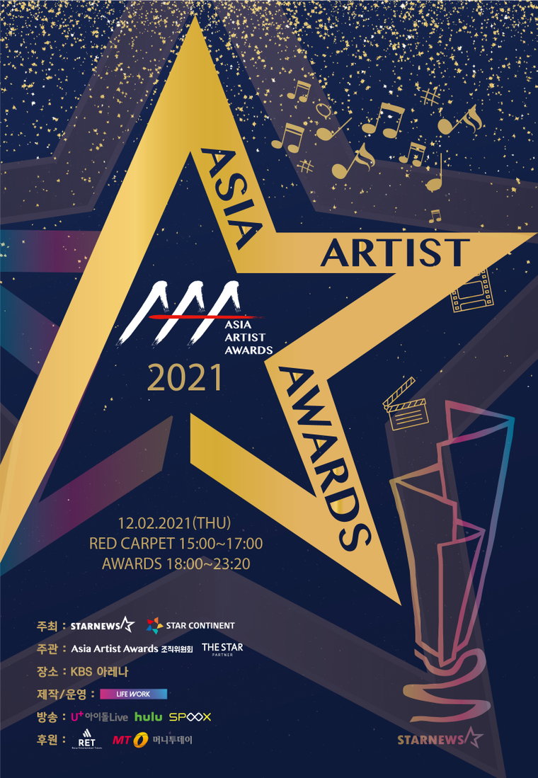 사진제공: 2021 AAA