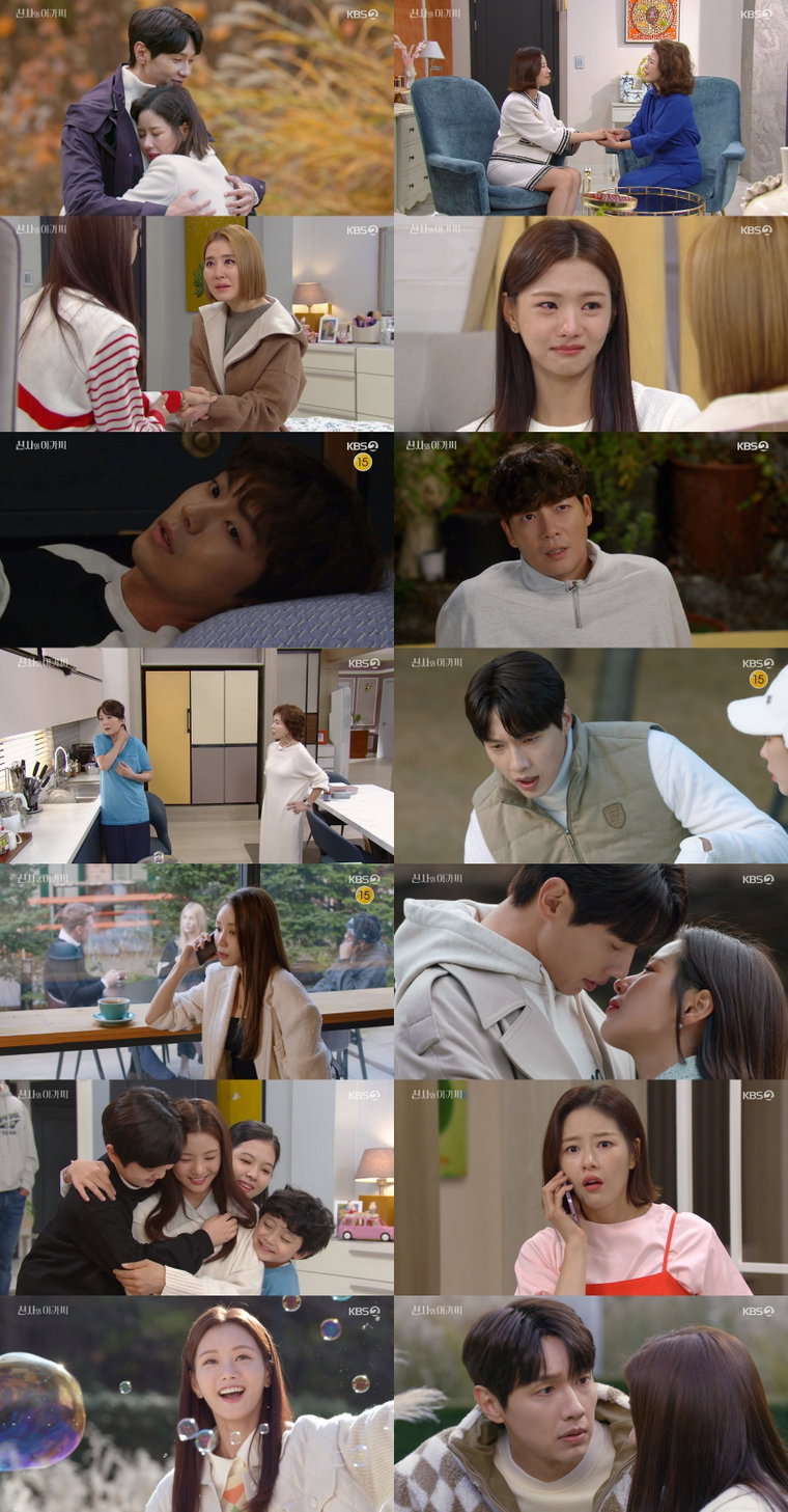 사진 제공: KBS 2TV 주말드라마 <신사와 아가씨> 영상 캡처