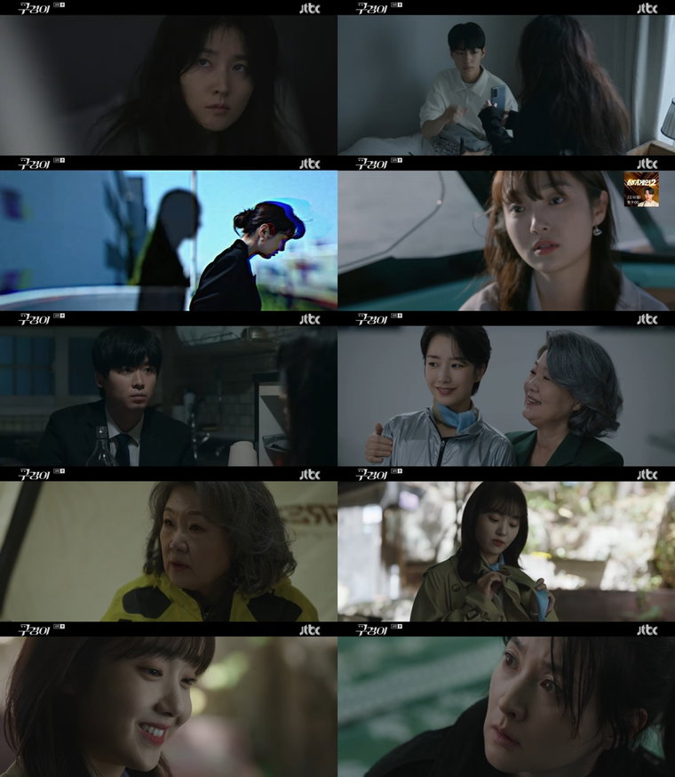 사진제공 = JTBC 토일드라마 &lsquo;구경이&rsquo; 