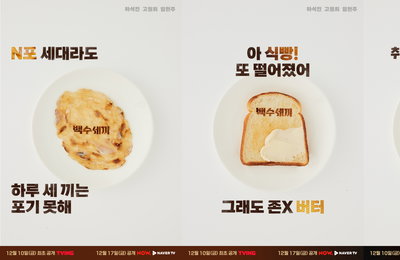 플레이리스트 <백수세끼> 티저 포스터 공개! 2030 취준생 정조준, 음식+코믹+공감 모두 잡는다!