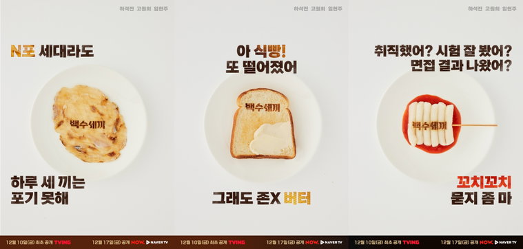 사진 제공 = 플레이리스트, 스튜디오N