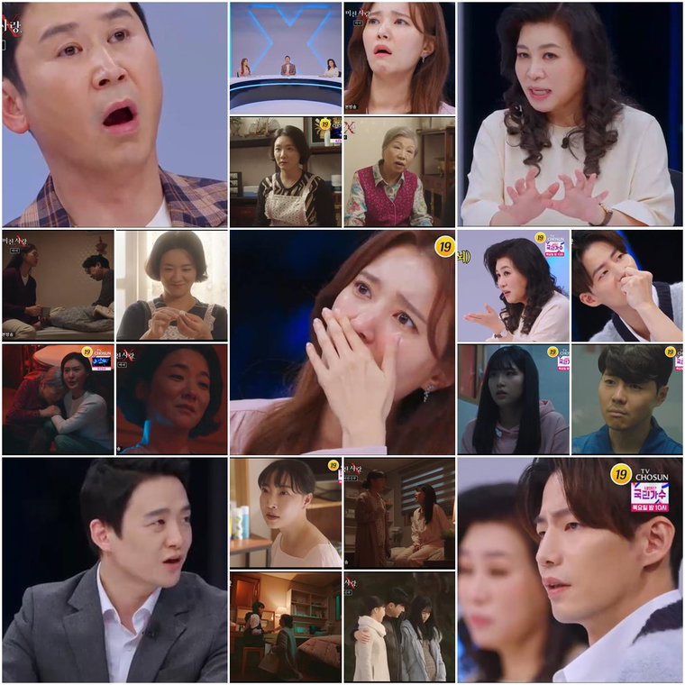 사진제공= TV CHOSUN &lsquo;미친.사랑.X&rsquo; 방송분 캡처